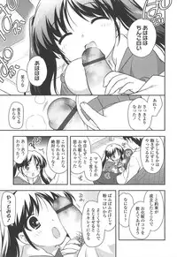 [Ueda Yuu] LOLI MAN GA-