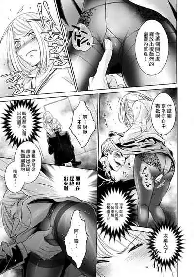 [Yu kichi] hentai ikemen yūrei ni maiban osowa rete imasu. | 每晚被變態帥哥幽靈襲擊1-3 [Chinese] [莉赛特汉化组]