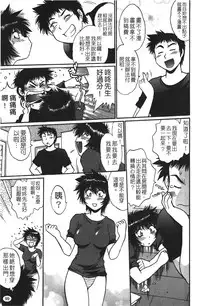 [Manabe Jouji] Kanojo de Ippai 1 | 女朋友滿室 [chinese]