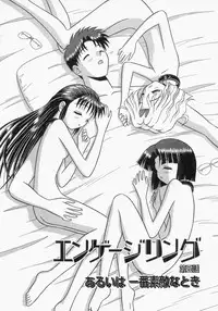 [Tomohara Michiya] Engage Ring