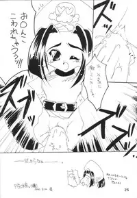 (C59) [STUDIO HONEYBLADE (Various)] MDMA ex8 (Guilty Gear)