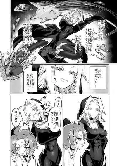 Omae wa nani mo warukunakattanoni