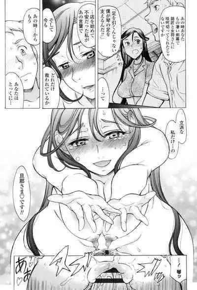 Yasashiku Okashite - Please Softly Raping