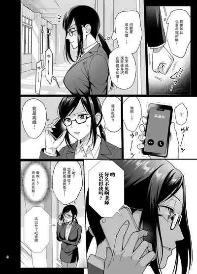[AMAM (Ame Arare)] Toshoshitsu no Kanojo 5 ~Onna Kyoushi ga Ochiru made (Zenpen)~ [Chinese] [Digital]