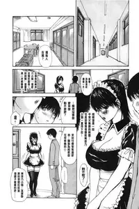 [MG Joe] Tonari no Minano Sensei 3 | 隔壁的美奈乃老師 3 [Chinese]