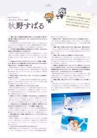 Giniro, Haruka Visual Fanbook [Digital]