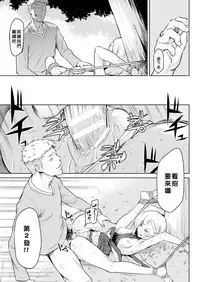 [Take] Kisei-jyu Vol. 1-2 [Chinese] [好野尻漢化] [Digital]