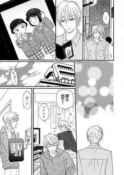 [Minami Haruko] Osananajimi wa Yokozuna-sama! 1-13