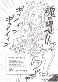 (C80) [Kaniya (Kanyapyi)] Kaniya no Rakugaki Omake Bon (Suite Precure)