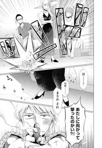 [Dobato] Shoujo to Gang to Aoi Yoru