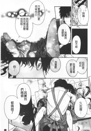 Hatu Koi Ten Bi Youka | 初戀甜美溶化