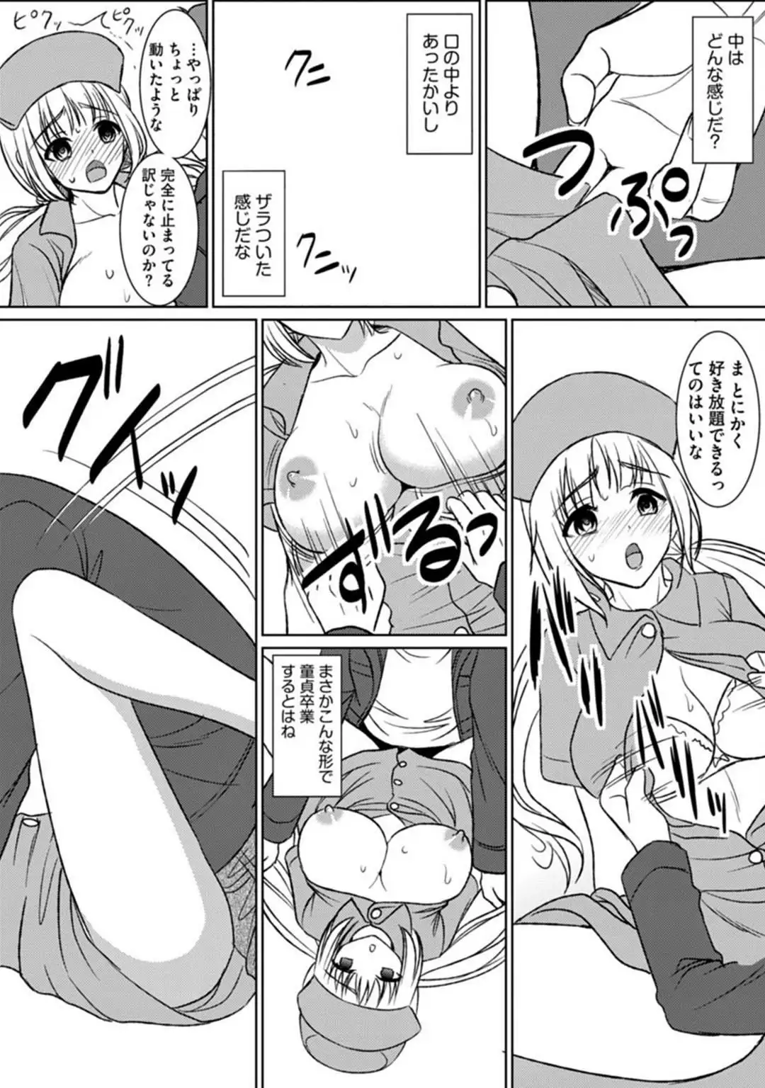 Jikan o Tomete Ikinari Tanetsuke Hassha Museigen Haramase Tengoku