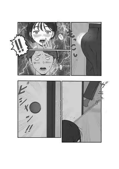 Tsuma wa NTR reta gatte iru. 3