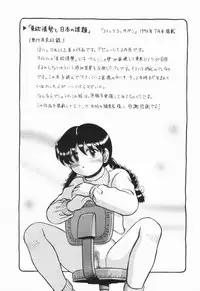 [GAASAN] Renai Bukiccho