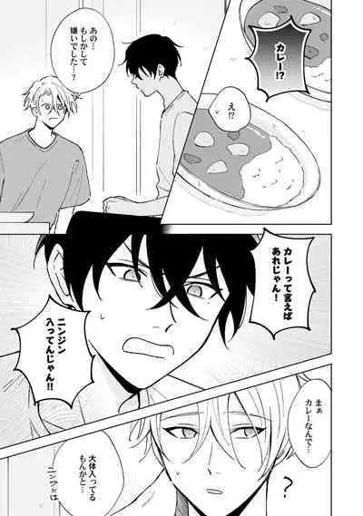 Toho 3-byou no Trouble Love Room 2