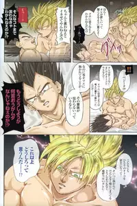 [GREFREE (ema)] Chilly Blue (DRAGON BALL Z)