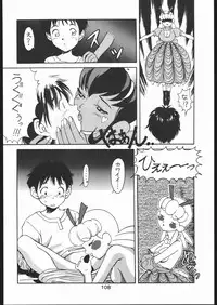 [Moriman Sho-Ten (Various)] KATZE 10 (Various)