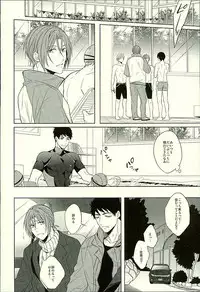 (C89) [Giselle (Rinkoyo)] Hatsukoi Ibun Kouhen (Free!)