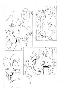 (COMITIA84) [Okosama Lunch (Nishinozawa Kaorisuke, Hirayan)] Oko-sama One-touch V2