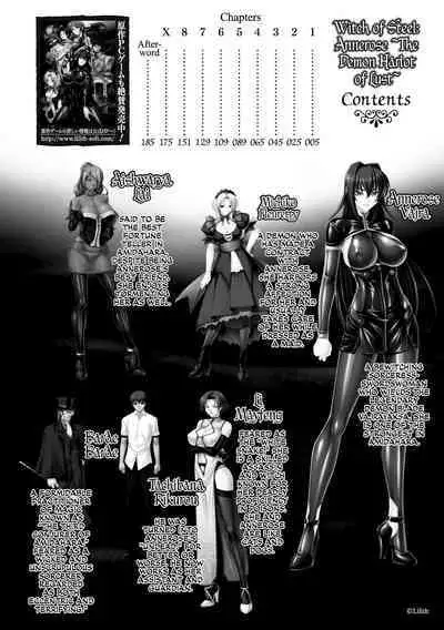 Koutetsu no Majo Annerose