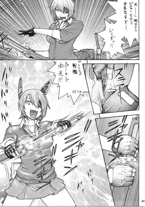 ぜかvs天 ZEKAMASHIvsTENRYU