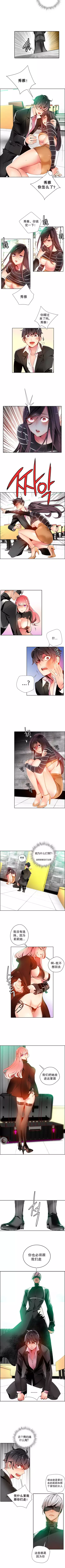 Lilith`s Cord | 莉莉丝的脐带 Ch.1-35