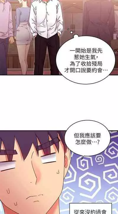 我媽媽的朋友 61-83 CHI manhwaroshixp.wordpress.com/only-manhwas-raw