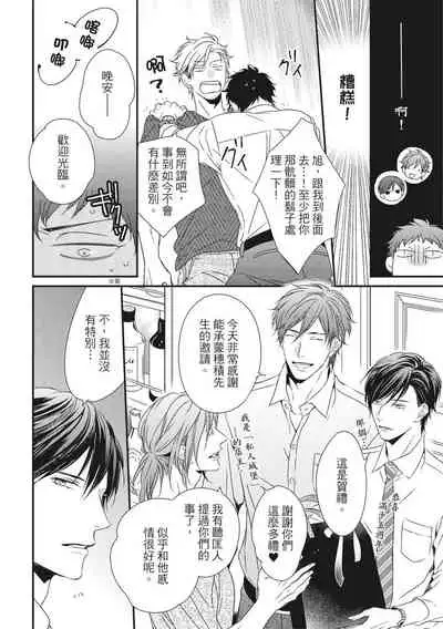 Love Nest | 我俩的爱巢 Vol. 1-2