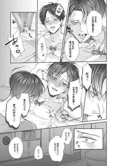 Yureru Shitagi to Shitagokoro