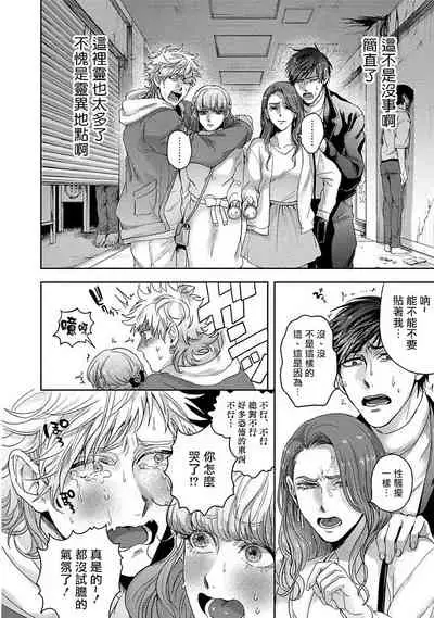 Tomodachi Dakedo Oishisou | 虽然是朋友但你看起來很好吃~死或爱+湿哒哒的可爱狗狗