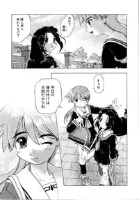 [Akishima Shun] Akumakko♥Trouble