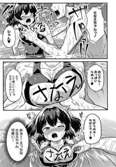 Minimum Kyonyuu Shoujo