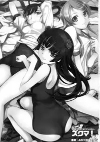 (SC53) [AOI (Various)] School-mer! School Mizugi Bloomer Joshi Anthology (Various)