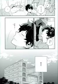 (C91) [CP! (Kisa)] Two weeks later (My Hero Academia)