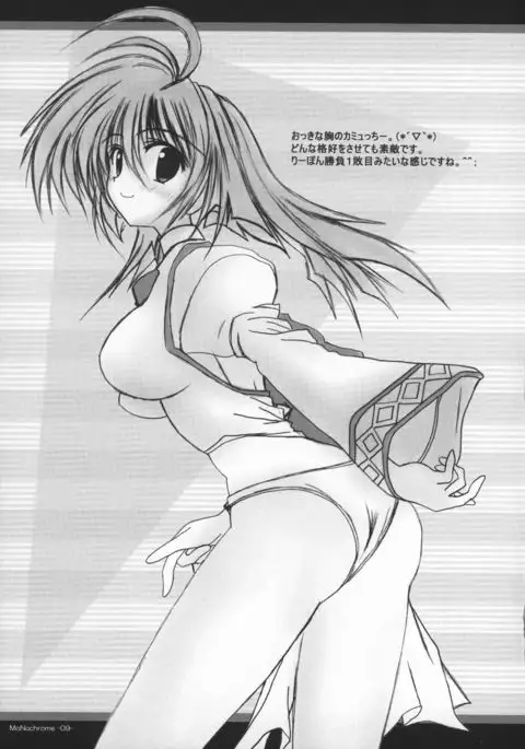 MONOCHROME Utawarerumono Hen