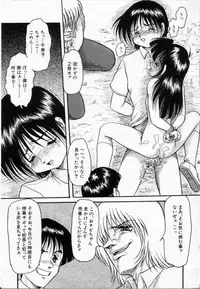 [Shin Tsuguru] Akairo Elegy