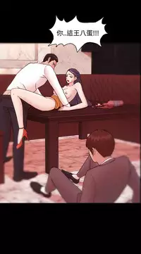 [Black October] Looser Ch.1~6 [Chinese]中文