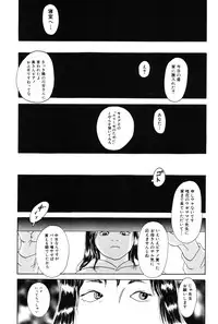 [Machida Hiraku] Asia no Mitsugimono [Digital]