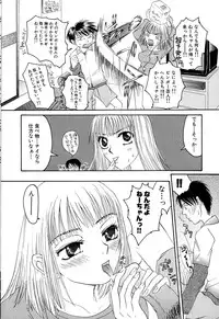 [Honey-Usako] Tamaranai Kara Tomaranai!!