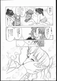 [Studio SKB (Various)] Gekkou Seleneti 2 (Bishoujo Senshi Sailor Moon)