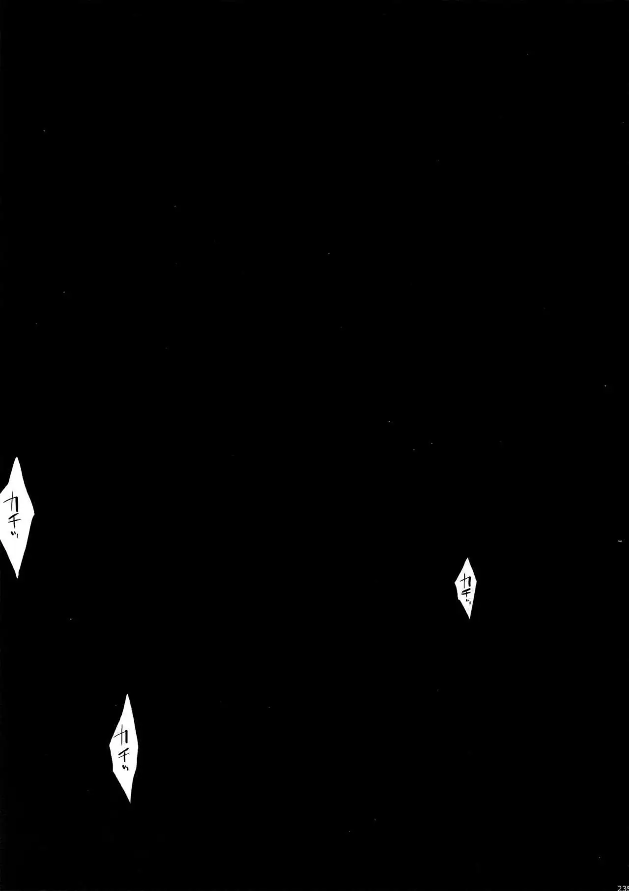 Mairasu Complex o Kawari