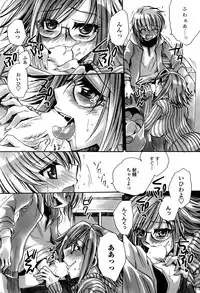 [Amatsuki Ruri] Watashi to Kimi ? to...