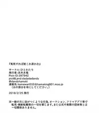 兎死すれば 蛇これ哀れむ