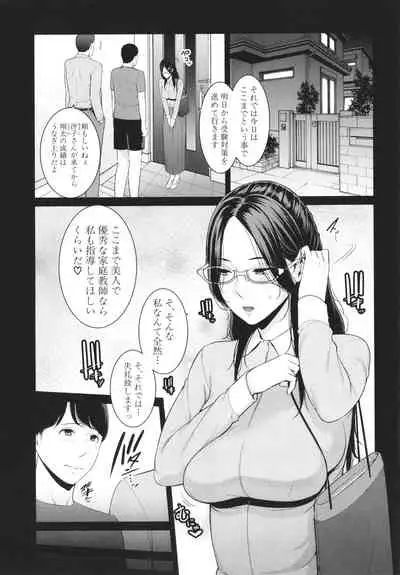 Tomodachi no Hahaoya