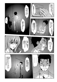 [Mu-min] Inshi Kansen ~Aruku Shisha ga Shihai Suru Rinkan Jigoku~ [Digital]