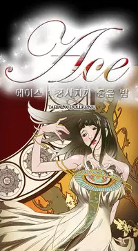 Ace Ch.1-23 (English) (Ongoing)