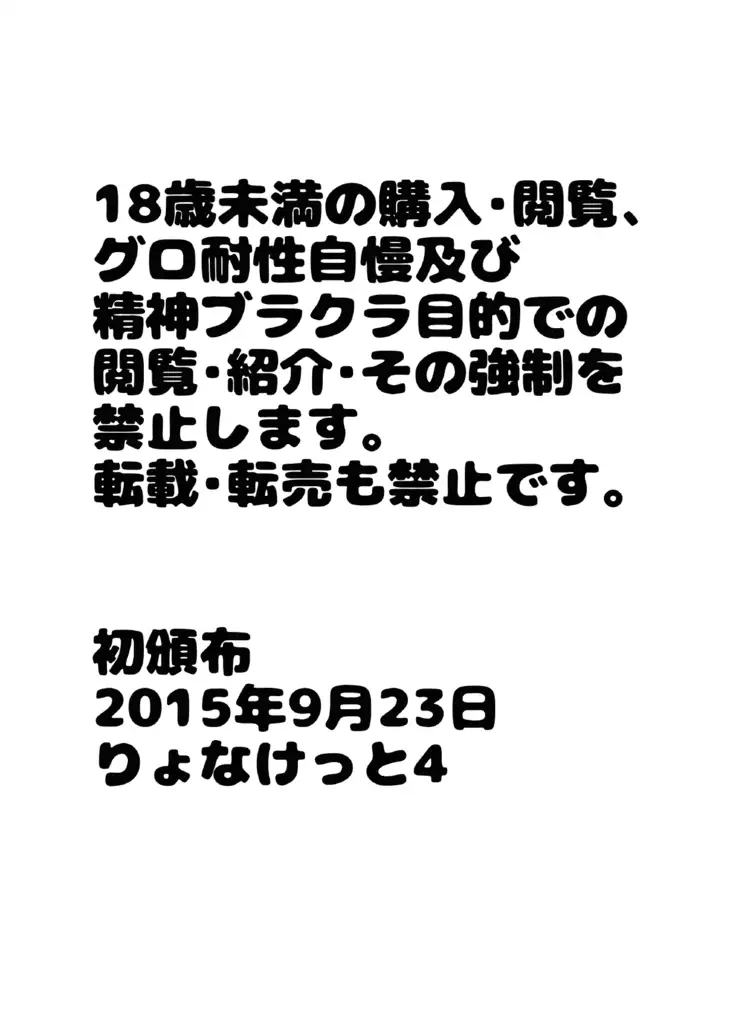 AGN-gata no Onaka ni Chokusetsu Tanetsuke Suru Hon