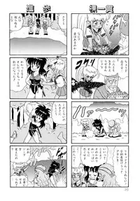 [Yamaguchi Miyuki] Michizure Choujotai