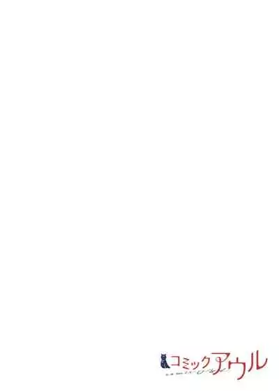 Even if you call it love 2