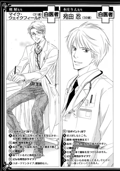 b-BOY Phoenix Vol.11 Shiroisha Tokushuu